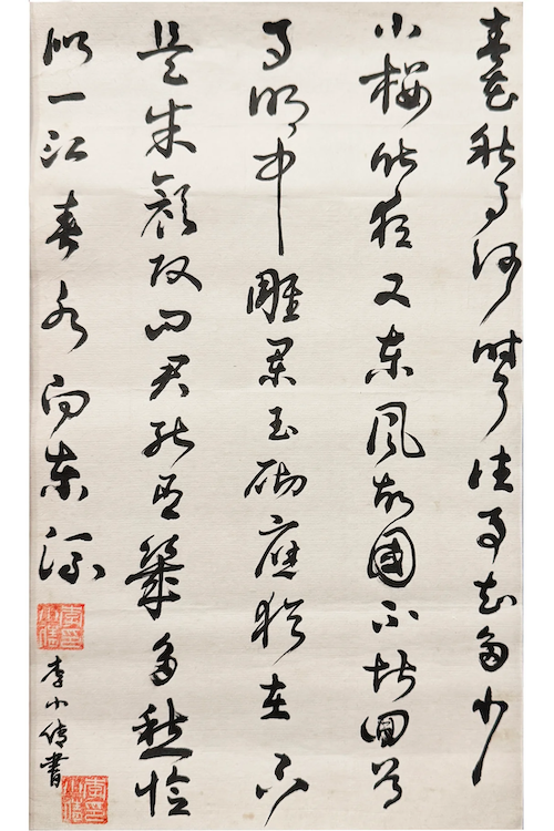 Calligraphie chinoise