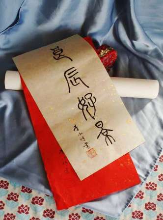 Papier de calligraphie chinoise