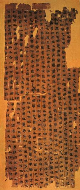 Calligraphie Lishu Han sur soie - tombe de Mawangdui