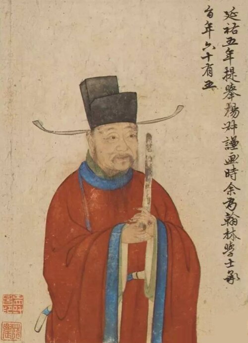 Portrait de Zhao Mengfu