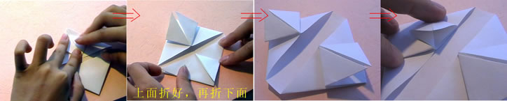 Origami de coração etapa 3