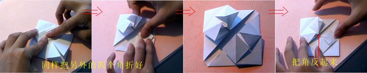 Origami de coração etapa 4